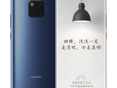 你的不二之选&nbsp;华为（HUAWEI） mate20Pro 手机分期​仅售4499.00元