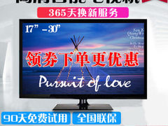 畅享影音盛宴 海信视听LED19T28液晶电视机网络wifi32​仅售975.00元