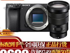 复古颜值之选 索尼(sony)ILCE-A6400/a6400微​仅售11288.00元