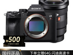 匠人相机 索尼（SONY）Alpha 7RIV ILCE-7​仅售40758.00元