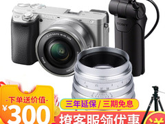 高品质相机 索尼（SONY）ILCE-6400/a6400 a​仅售7899.00元