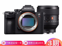 全性能专业相机 索尼 sony 7RM3/A7R3/a7RIII ​仅售暂无定价