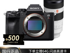 亲民相机 索尼（SONY）Alpha 7RIV ILCE-7​仅售42098.00元