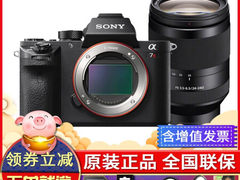 相机实力派 索尼 (SONY)ILCE-7RM2/A7R2/A​仅售15500.00元