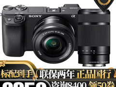进阶摄影选择 索尼(sony)ILCE-A6400/a6400微​仅售9198.00元