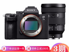 亲民相机 索尼 sony Alpha 7 III a7M3K​仅售暂无定价