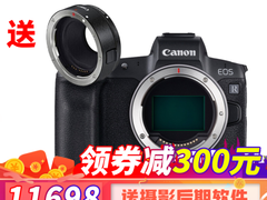 复古颜值之选 佳能（CANON） 全画幅专业微单数码相机 EOS​仅售14199.00元