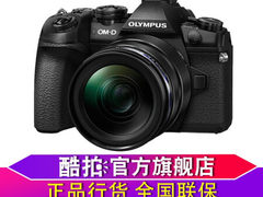 复古小众的选择 奥林巴斯（OLYMPUS）E-M1 Mark II​仅售18850.00元