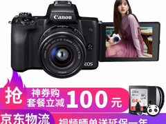 出游好选择&nbsp;[佳能专卖店]佳能（Canon） EOS m50微​仅售4978.00元