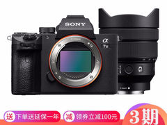 出游好选择 索尼 sony Alpha 7 III a7M3K​仅售暂无定价