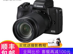颜控的品质之选 佳能（Canon） EOS M50微单相机 美颜相​仅售7188.00元