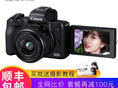 高端随身相机 佳能（Canon） EOS M50微单相机 美颜相​仅售4328.00元