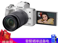 亲民相机 佳能（CANON） EOS M50 微单反数码相机​仅售6649.00元