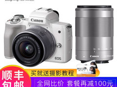 复古颜值之选 佳能（Canon） EOS M50微单相机 美颜相​仅售6458.00元