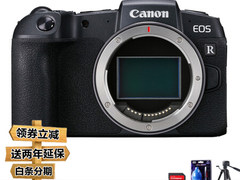 全性能专业相机 佳能（Canon）EOS RP单镜头套机 全画幅专​仅售9280.00元