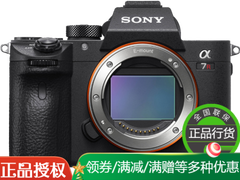 颜控的品质之选 索尼（SONY）Alpha ILCE-7RM3/a​仅售16688.00元