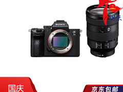 高品质相机 索尼（SONY）ILCE-7M3 a7m3 A7M​仅售21199.00元