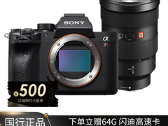 出游好选择 索尼（SONY）Alpha 7RIV ILCE-7​仅售38698.00元