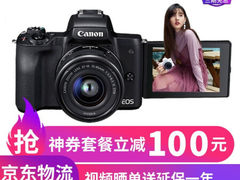 颜控的品质之选&nbsp;佳能（Canon） EOS M50套机（15-45​仅售4688.00元