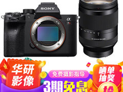 全性能专业相机 索尼（SONY）ILCE-7RM4/a7rm4全画​仅售29399.00元