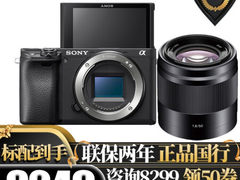 进阶摄影选择 索尼(sony)ILCE-A6400/a6400微​仅售9098.00元