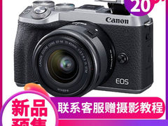 全性能专业相机 佳能（CANON）EOS M6 MARK II 微​仅售7639.00元