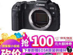 亲民相机 [佳能专卖店]佳能（Canon）EOS RP 专业​仅售8588.00元