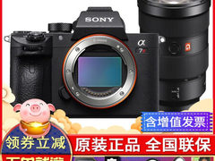 匠人相机 索尼 (SONY)ILCE-7RM2/A7R2/A​仅售26200.00元