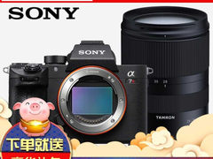 相机实力派 索尼（SONY） ILCE-7RM3/A7RM3/​仅售24599.00元