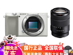 进阶摄影选择 索尼(SONY)Alpha 6100 APS-C微​仅售9288.00元