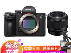 全性能专业相机 索尼（SONY）ILCE-7M3 A7M3 a73​仅售15849.00元