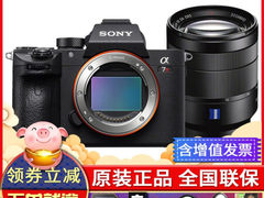 相机实力派 索尼 (SONY)ILCE-7RM2/A7R2/A​仅售16300.00元