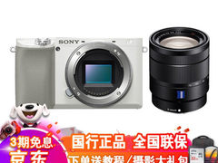 高端随身相机 索尼(SONY)Alpha 6100 APS-C微​仅售10098.00元