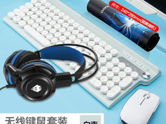 超高性价比 无线键盘鼠标套装可充电台式电脑办公家用笔记本USB​仅售148.00元