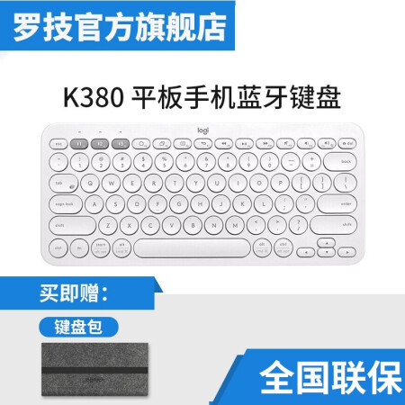 畅快吃鸡 罗技(logitech)k380 蓝牙键盘 平板i仅售189.00元