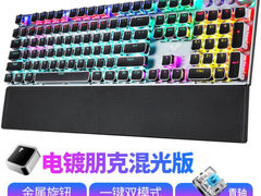 超高性价比&nbsp;狼蛛 机械师 蒸汽朋克真机械键盘 青轴黑轴红轴茶轴​仅售159.00元