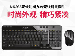 驰骋电竞赛场 罗技（Logitech） MK365无线键盘鼠标套​仅售239.00元