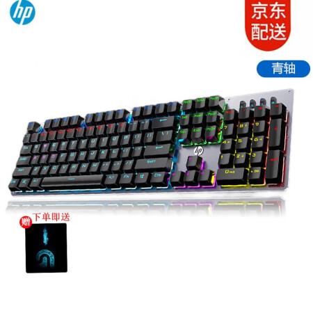 工欲善其事必先利其器 选贵的不如选对的 惠普(hp)gk100机械键盘 电竞