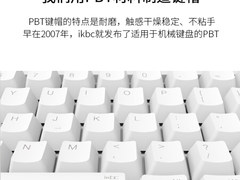 驰骋电竞赛场 ikbc F87RGB  87键  机械键盘 有线​仅售648.00元