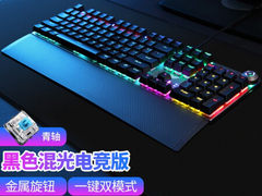 游戏办公两相宜 无线真机械键盘鼠标套装 充电发光（台式笔记本通用 ​仅售209.00元