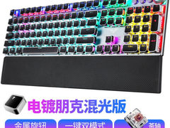 绝妙的体验&nbsp;狼蛛F2088混光朋克机械键盘 无冲108键宏编程​仅售159.00元