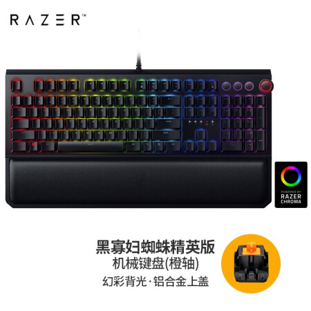 工欲善其事必先利其器 选贵的不如选对的 雷蛇(razer) 黑寡妇蜘蛛精英