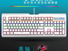 手感出的键盘 V500L键盘机械键盘机械游戏键盘真机械青黑茶轴台​仅售255.00元