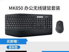 绝妙的体验 罗技（Logitech） MK850商务办公套装 ​仅售499.00元