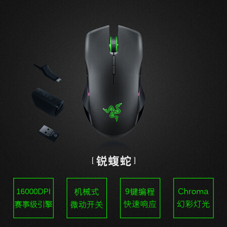 萌新首选雷蛇razer锐蝮蛇lancehead无线鼠67鼠标仅售59900元