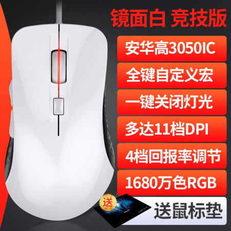 经济实惠好用不贵 S19 游戏鼠标 （电竞机械游戏鼠标 笔记本电脑u​鼠标仅售119.00元