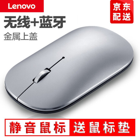 办公利器 联想（Lenovo）无线鼠标 蓝牙鼠标 小新air​鼠标仅售98.00元