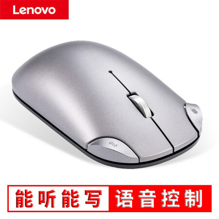 买了不吃亏 联想（Lenovo）无线鼠标 蓝牙鼠标 小新air​鼠标仅售299.00元