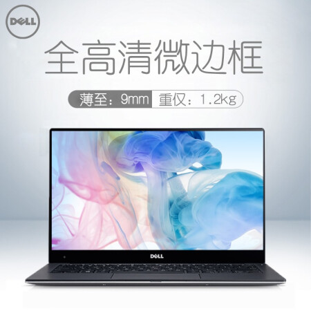 性能与人气爆棚戴尔dellxps139360133英67仅售829900元67