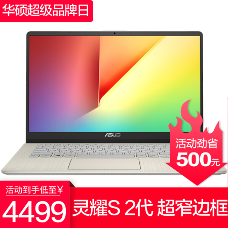 商务办公的理想之选 华硕(asus) 笔记本电脑超薄新品灵耀s 2代三仅售